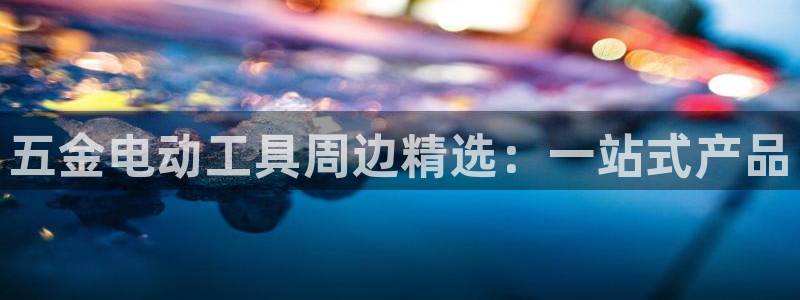 天狮娱乐平台代理