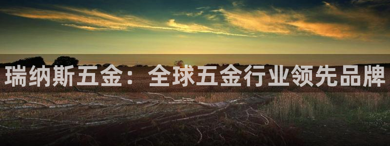 天狮娱乐 b运营61166